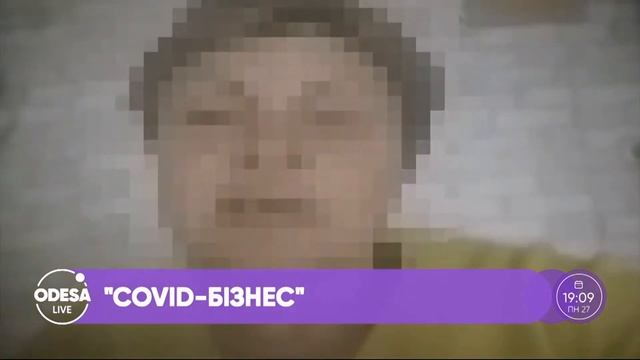 Ответственность за поддельные COVID-сертификаты смотреть онлайн