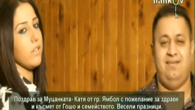 Злати и Наско Ментата Рано ранила Мария смотреть онлайн