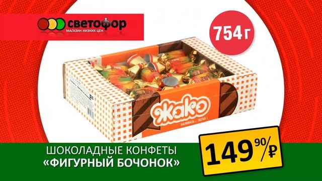 Скиба Креатив - Светофор смотреть онлайн
