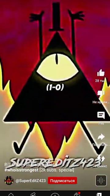 Билл Шифр против Алостора отель хазбик смотреть онлайн