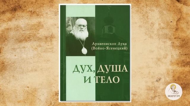Святитель Лука после ссылок поставил себе диагноз неврастения. смотреть онлайн