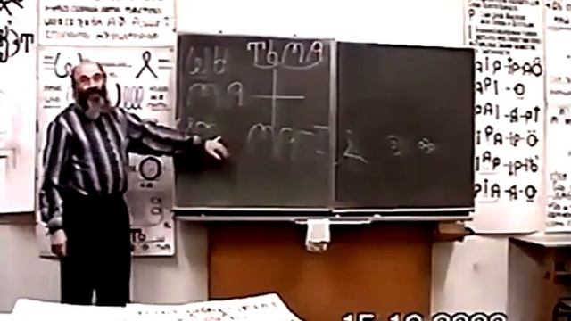 ВсеЯСветная Грамота, Лекции в Германии ч.5(10), Карлсруэ, А.Ф.Шубин-Абрамов (Герьвьец)