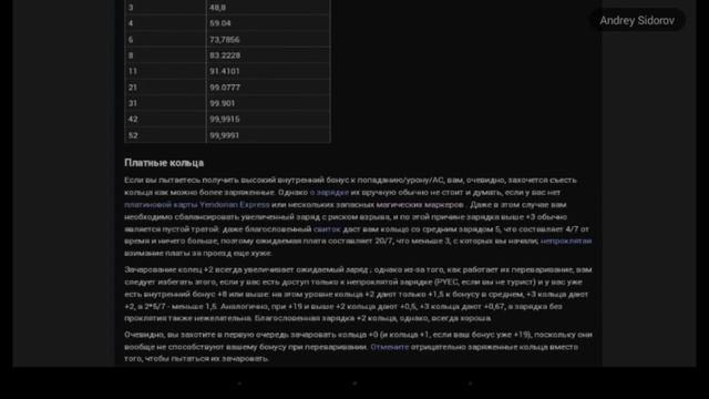 Nethack; поедание украшений и платиновая карта для туристов и не только смотреть онлайн