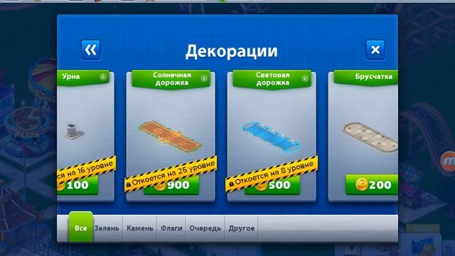 Крутые горки #4 смотреть онлайн