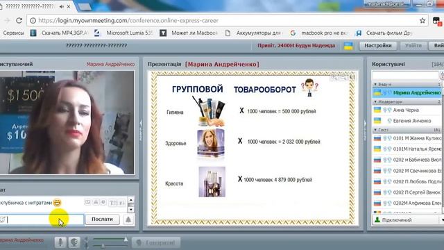 Суровая реальность бизнеса с Орифлэйм Спикер Марина Андрейченко смотреть онлайн