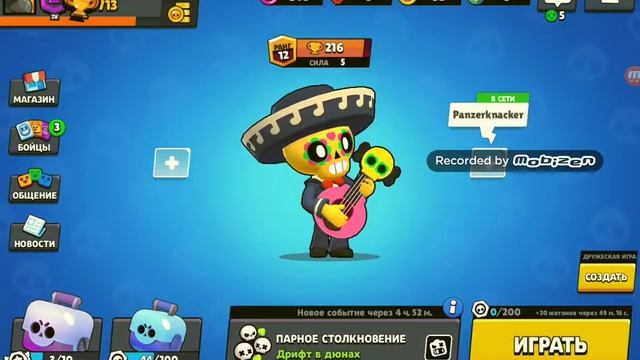 Хотел пока на 15 ранг но забрал нограду смотреть онлайн