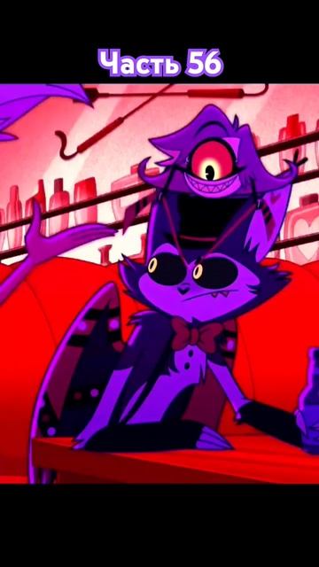 Ниффти, почему ты такая? 😂#отельхазбин #hazbinhotel часть 56 смотреть онлайн