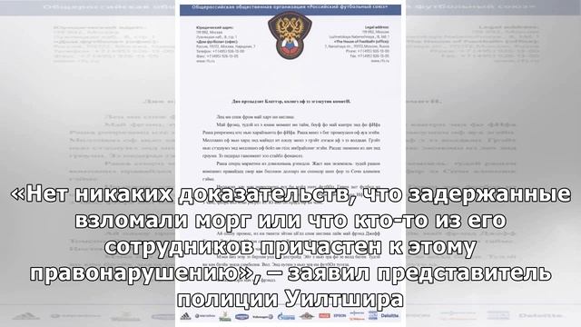 В Англии задержали двух людей, запостивших в твиттер посмертные фото Салы смотреть онлайн