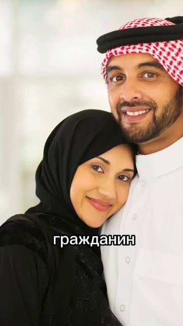 ОАЭ. Интересные факты об Эмиратах. #shorts смотреть онлайн