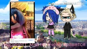 Маринетт и супер-кот реакция на шипы новое интро#марикот