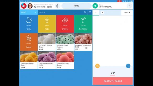 Кассовое приложение Quick Resto смотреть онлайн