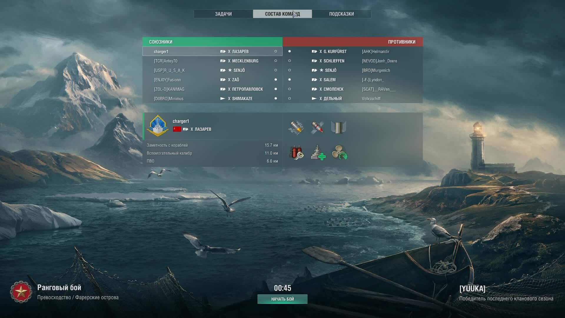 мир кораблей смотреть онлайн