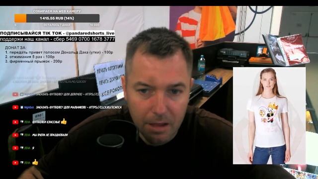 Эксклюзивная ФУТБОЛКА от Панды в красных труселях! Новый МЕРЧ уже в продаже город Краснодар #мерч смотреть онлайн