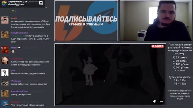 Маргинал смотрит анимацию
