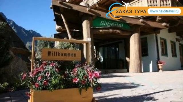 ALM-FERIENCLUB SILBERTAL 4* Зельден обзор – отель АЛМ-ФЕРИЕНКЛУБ СИЛБЕРТАЛ 4* Зельден видео обзор смотреть онлайн