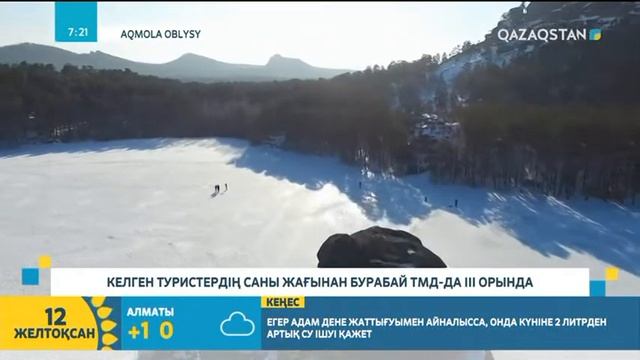 Бурабай жері смотреть онлайн