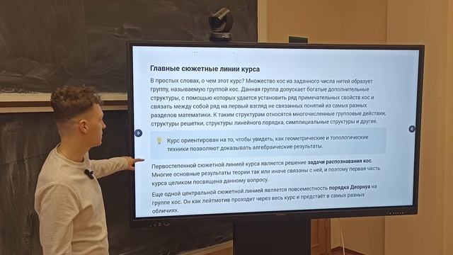 Теория кос | Пролог смотреть онлайн