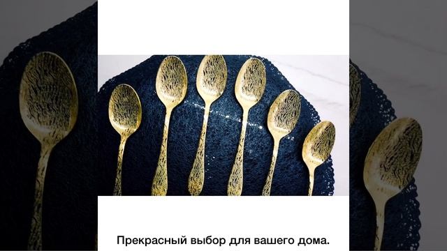Столовые приборы 6 предметов столовая ложка «Саммер Голд»/110123. смотреть онлайн