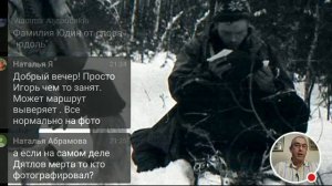 Перевал Дятлова. Что случилось с Игорем Дятловым?
