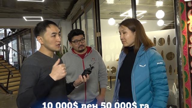 50 000$ ИНВЕСТИЦИЯ БЕРИЛЕТ / креатив жана бизнес / НЕ САХАР смотреть онлайн