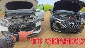 ЧТО ЛУЧШЕ Chery Tiggo 8 Pro Max ИЛИ Chery Tiggo 7 Pro Max ВСЕ КОСЯКИ! ЧТО СЛОМАЛОСЬ? Чери Тигго 7/8