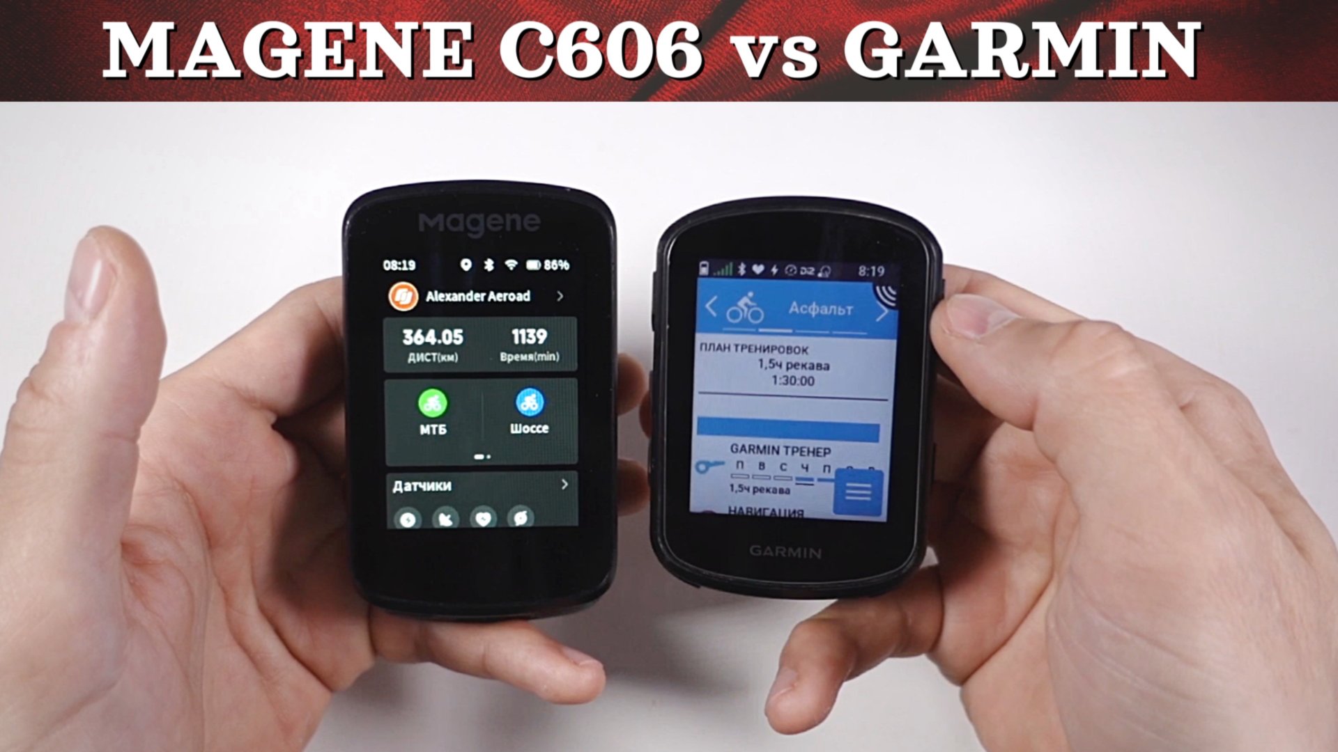 ОБЗОР Magene c606. Сравнение с Garmin смотреть онлайн