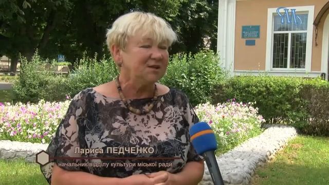 Миргород 02/07/2021 смотреть онлайн