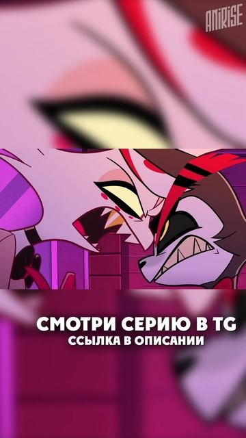 Я НЕ ПРОСИЛ МЕНЯ СПАСАТЬ | ОТЕЛЬ ХАЗБИН #хазбин #хазбинотель #хазбиндубляж #дубляж #shorts смотреть онлайн