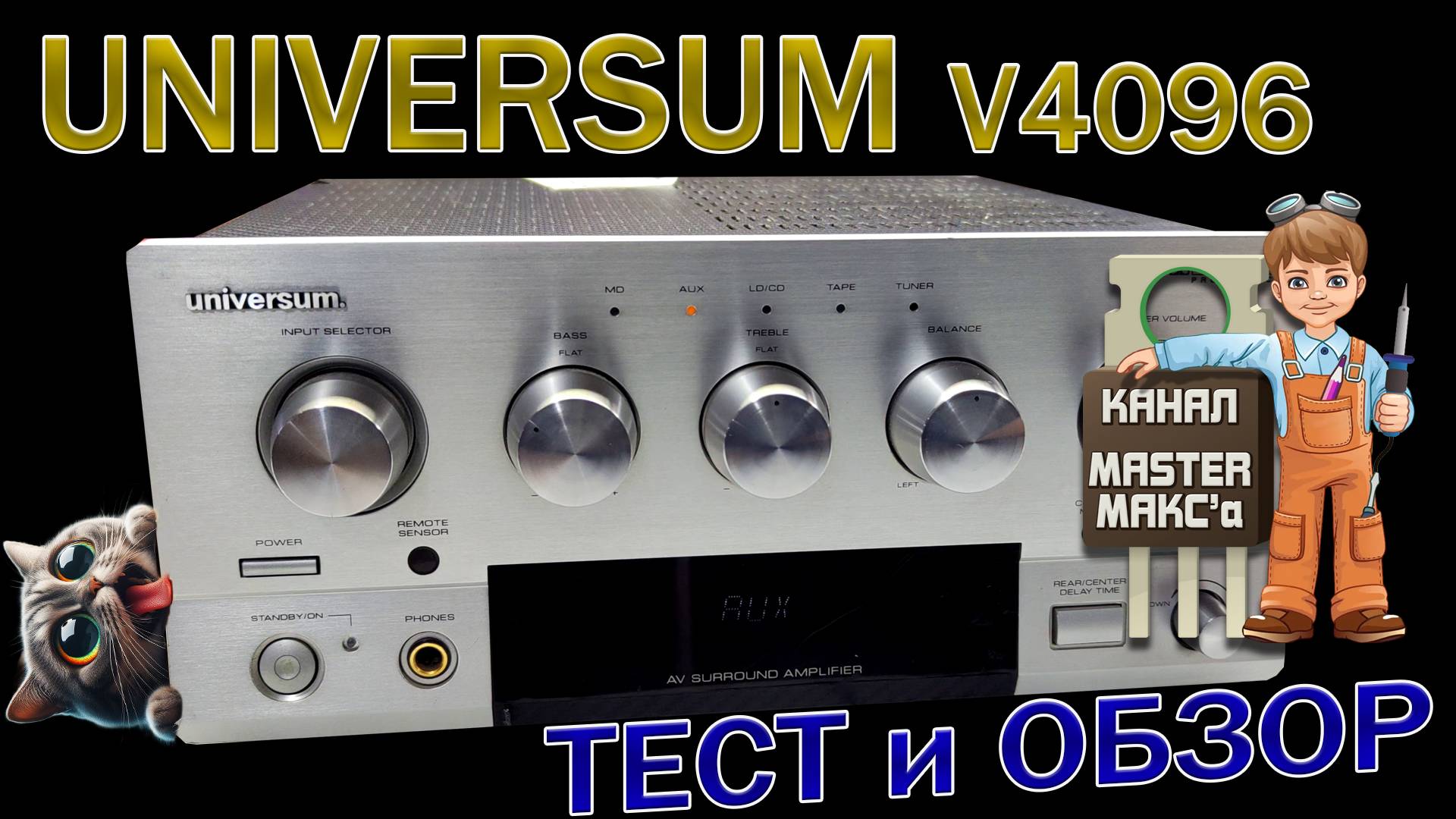 Universum V4096 Проверяем и тестируем