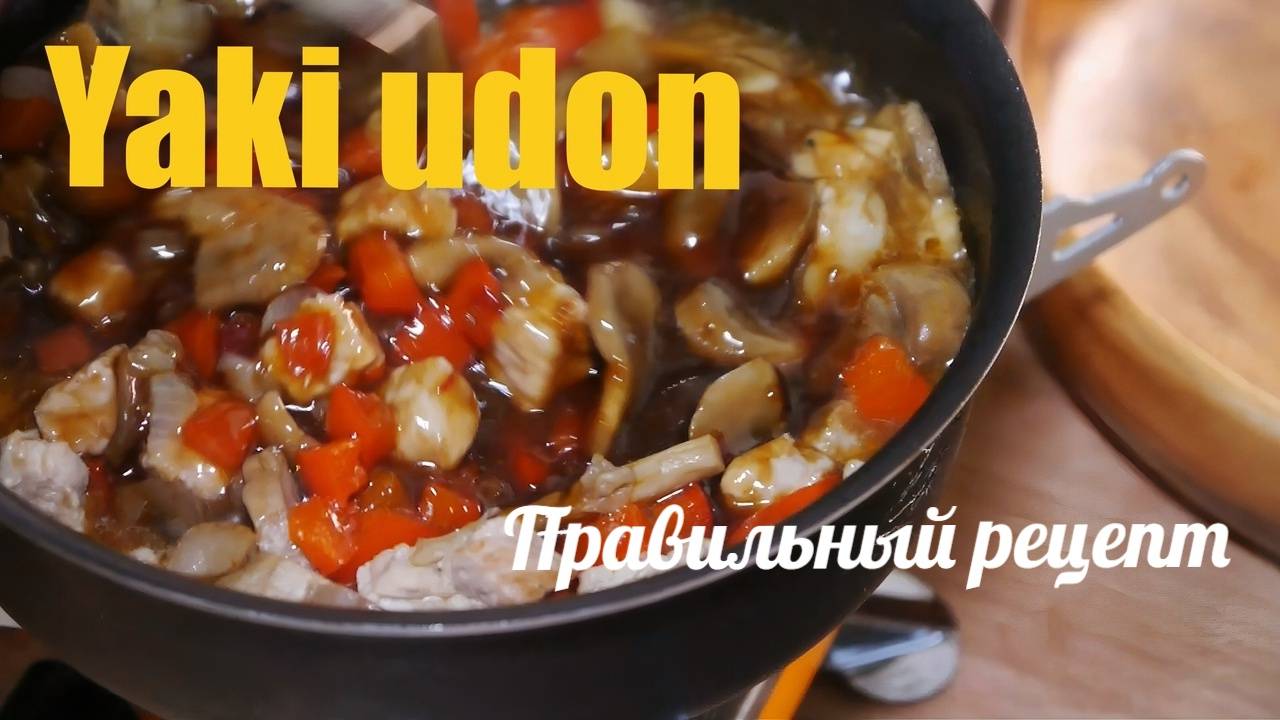 САМЫЙ ВКУСНЫЙ ЯКИ УДОН . Boker Magnum Outdoor Cuisine III