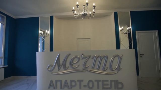 Мечта - завершение строительства смотреть онлайн