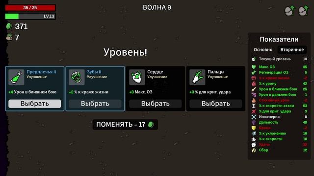 Brotato: Ave, Caesar! (игра на гладиаторе)