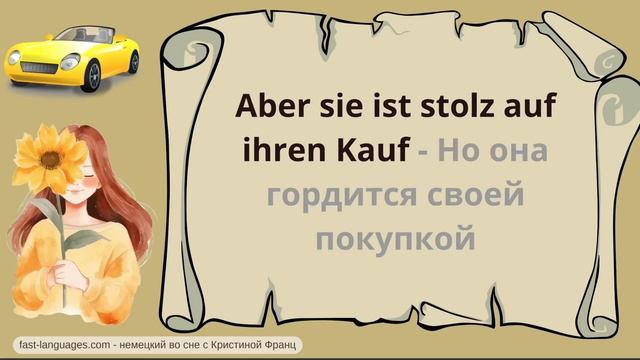 НЕМЕЦКИЙ ЯЗЫК НА СЛУХ А1 4в1 ИСТОРИИ И РАССКАЗЫ ДЛЯ НАЧИНАЮЩИХ МЕДЛЕННО