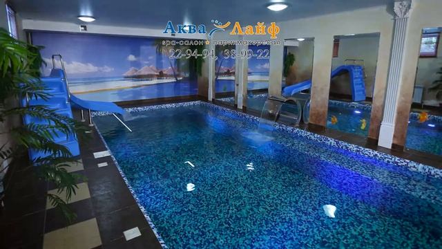 Аква Лайф смотреть онлайн