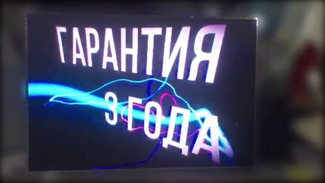 Светодиодный экран смотреть онлайн