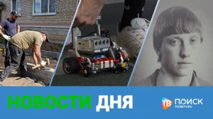 Клин. Новости дня 25.04.25