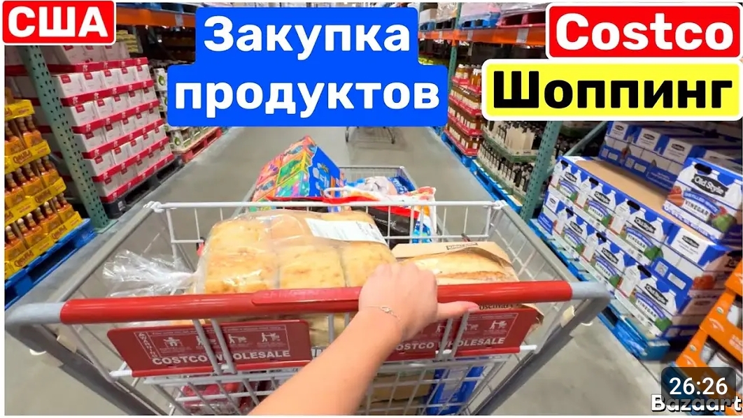 США ЗАКУПКА продуктов в Costco Большая закупка Семейный ВЛОГ смотреть онлайн