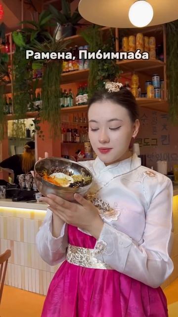 Новое меню с традиционной кухней ❤️ #корейскоекафе #корейцы #корейскаякухня смотреть онлайн