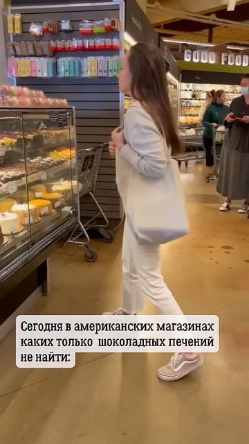 САМОЕ ВКУСНОЕ ПЕЧЕНЬЕ В США #shorts смотреть онлайн