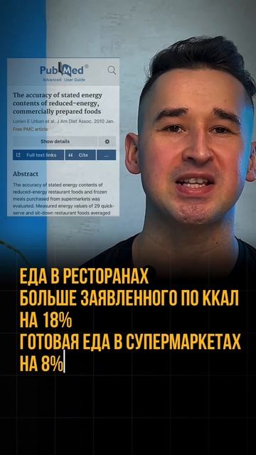 Если ты часто питаешься в ресторанах #какпохудеть смотреть онлайн