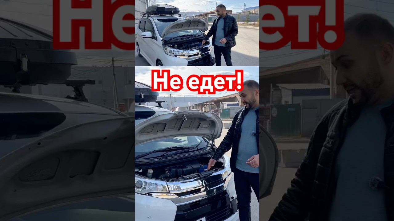 Mitsubishi EK Custom никуда не едет смотреть онлайн