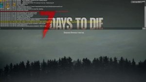 7_days_to_die_v_1_0_.Хотел поиграть,но,не работает.Зависает на этом моменте.Так и не понял проблему