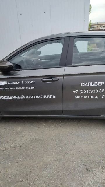 Geely Emgrand 2025 – стиль, комфорт