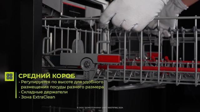 Встраиваемая посудомоечная машина Bosch SMV8YCX03E