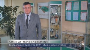 Инвет фильм посвящённый 65-летию завода Инвет, Бигосово, производство пластиковых изделий в Беларус