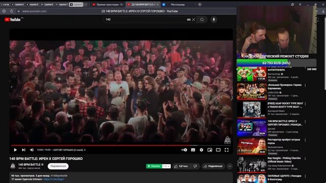 KLAVA BRAVO:140 BPM BATTLE: ИРЕН X СЕРГЕЙ ГОРОШКО+ВАШИ ЗАКАЗЫ(РОЗЫГРЫШ) смотреть онлайн