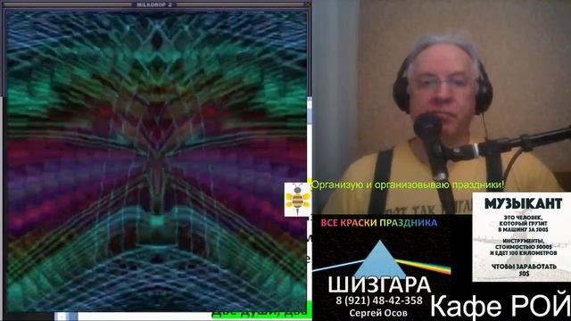 кафе РОЙ 27.03.2023 смотреть онлайн