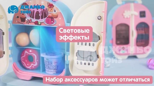 Холодильник игрушечный смотреть онлайн