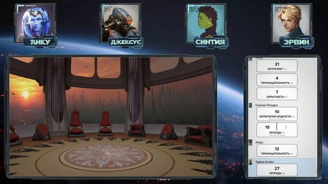 [Star Wars] Закат Республики | Игра #1 смотреть онлайн