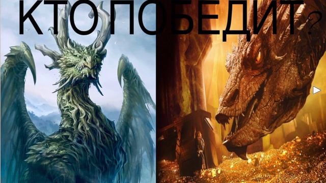 Ворб против смауга смотреть онлайн